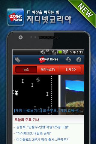 【免費新聞App】지디넷코리아-APP點子