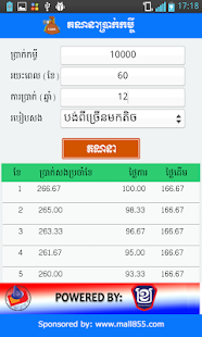 How to download Loan Calculation 2.0 mod apk for laptop
