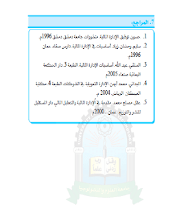 How to mod الادارة المالية lastet apk for android