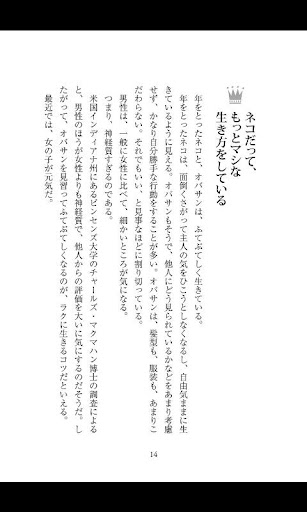 【免費書籍App】「打たれ強くなる」心理学　「図太い神経」をつくる本-APP點子