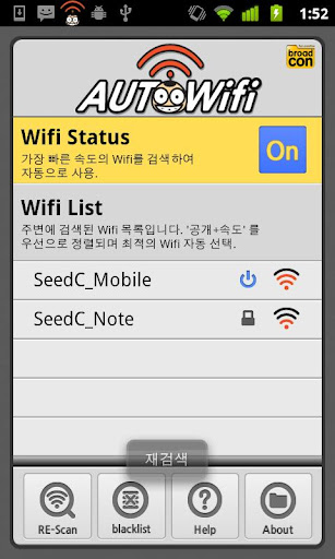 Auto Wifi 오토 와이파이