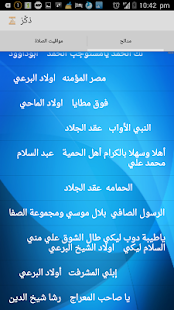 How to download ذكَر 4.0.1 unlimited apk for android