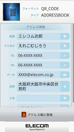 ELECOM QR碼閱讀器（FREE）