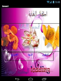 How to download المكتبة الخضراء قصص اطفال 1.1.3.6 mod apk for bluestacks
