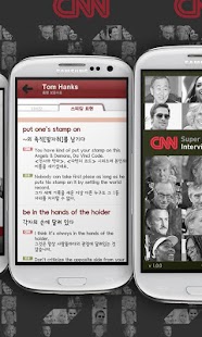 How to get CNN 수퍼스타 20인을 인터뷰하다 patch 1.1.8 apk for bluestacks