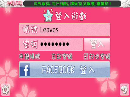 download 灰熊暗棋 free