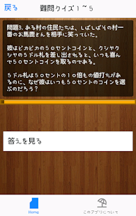 How to mod 超難問クイズ～挑戦者求ム～ 1.0.1 mod apk for bluestacks