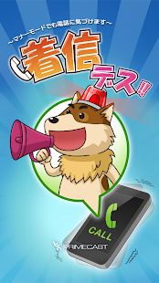 How to mod 着信デス!!～マナーモードでも電話に気づけます～ 1.0.1 mod apk for laptop