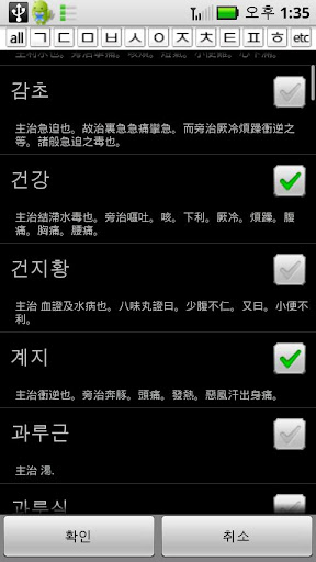 【免費醫療App】고방검색-APP點子