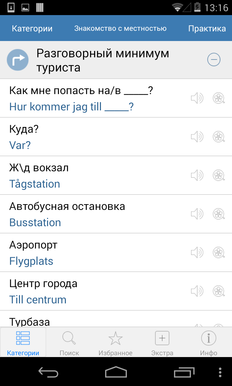 Android application Swedish Video Translation screenshort