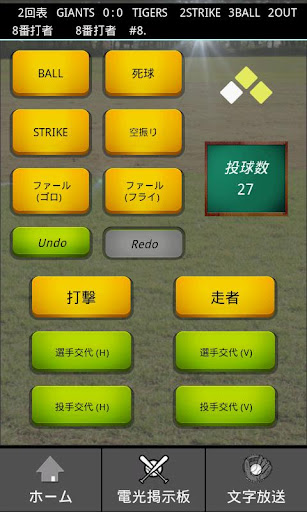 【免費運動App】Baseball Manager-APP點子