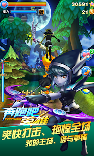 How to mod Run Hero! 奔跑吧英雄 1.01 unlimited apk for android