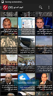 How to install اخبار مصر 2.0 mod apk for bluestacks
