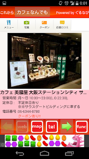 How to get カフェ探 - cafetan - カフェのカンタン検索 1.4 mod apk for bluestacks