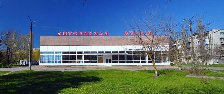 Очаков. Автовокзал