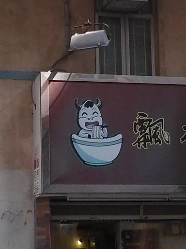 Cow in a Bowl