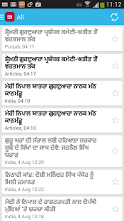 How to get Punjabi Akhbar 2.0 unlimited apk for pc