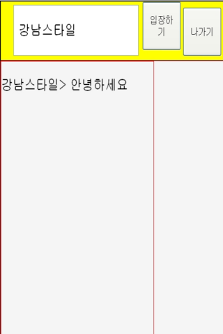 썬챗으로 채팅하기