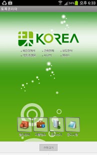 How to mod 토목코리아입니다. 1.1 mod apk for bluestacks