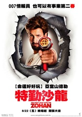 zohan2