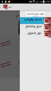 How to install منابر 1.0 apk for bluestacks