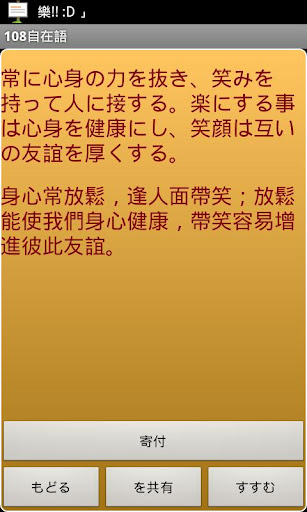 108自在語 Widget-法鼓山聖嚴法師