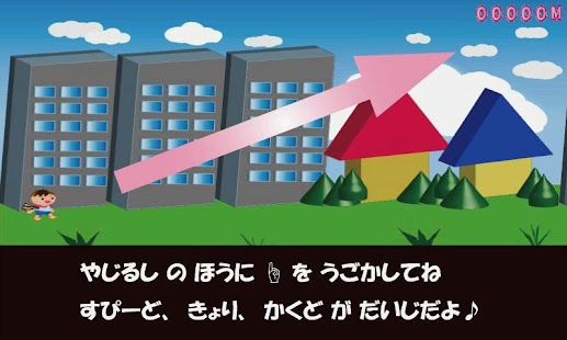 How to get Paper Airplanes 1.3 unlimited apk for android