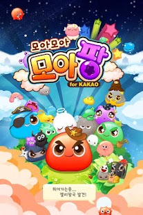 How to mod 모아모아 모아팡 for Kakao lastet apk for pc