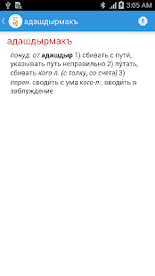How to download Кумыкский словарь lastet apk for pc