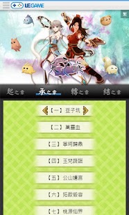 How to install 軒轅劍參外傳天之痕 攻略 patch 1.1 apk for pc