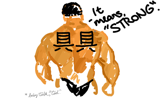 Bad jūju