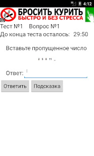 How to get Test IQ 1.4.0 mod apk for laptop