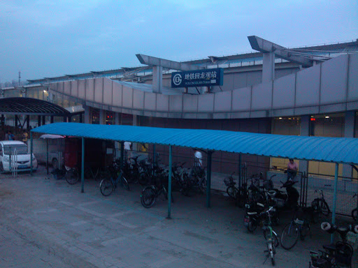 Line13 Huilongguan Station