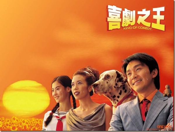 Kingofcomedy_hk