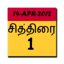 Tamil Calendar mobile app icon