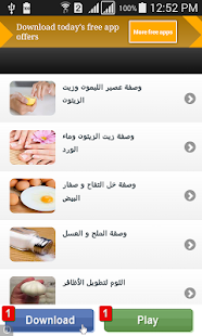 How to mod وصفات تطويل الاظافر 2015 patch 1.0 apk for bluestacks