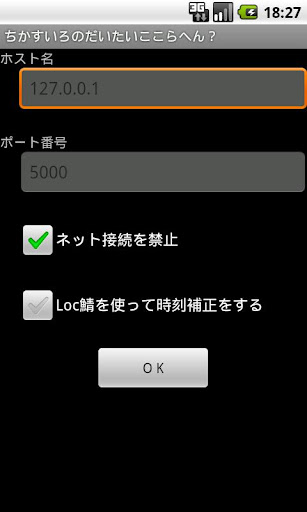 ちかすいろのだいたいここらへんっ？