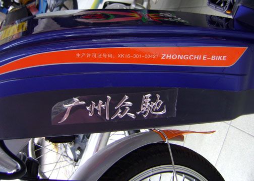 Electric Bike