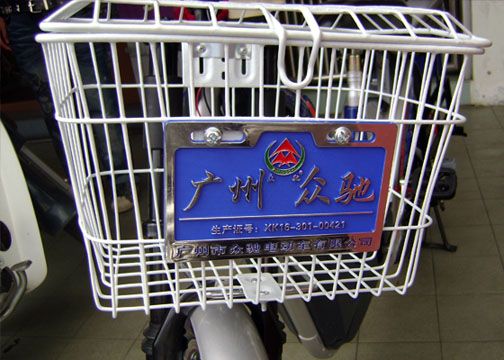 Electric Bike-front basket