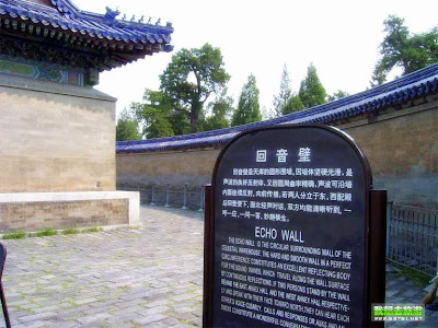 temple of heaven