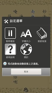 How to install 普門品-台語版(唱誦) 1.1.9 unlimited apk for bluestacks