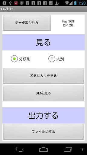 【免費社交App】FavClassifies-APP點子