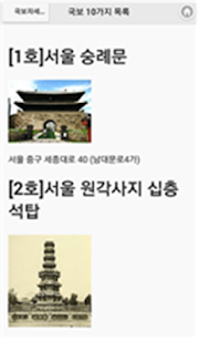How to download 쏙쏙문화재 2.0 unlimited apk for laptop