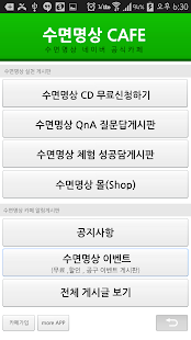 How to download 수면명상 DM퍼팩트 2.0 apk for laptop