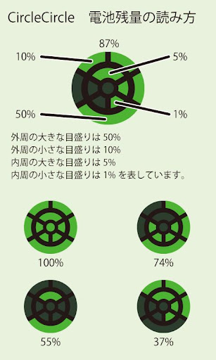 Battery Changer CircleCircle