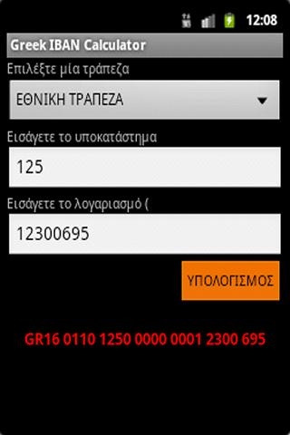 Greek IBAN Calculator