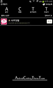 How to download 카카오톡 ACTT Black&White 1.0 apk for bluestacks