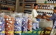 नकली रंग