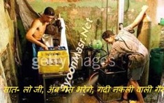 गैस