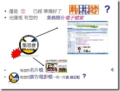 投影片3